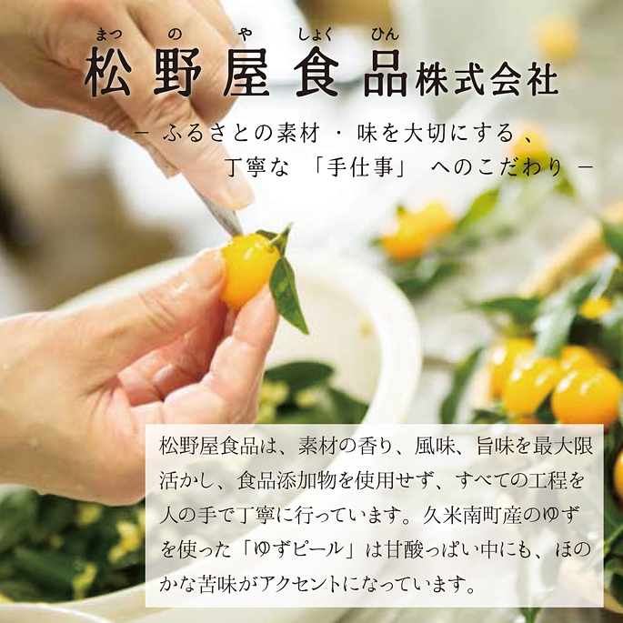 SOY MY LIFE 柚子グラノーラ